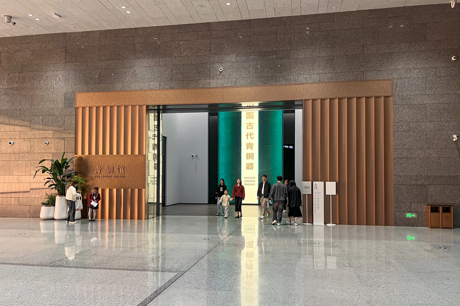 Entrance signs for the Bronze Gallery and Ancient Chinese Bronze
