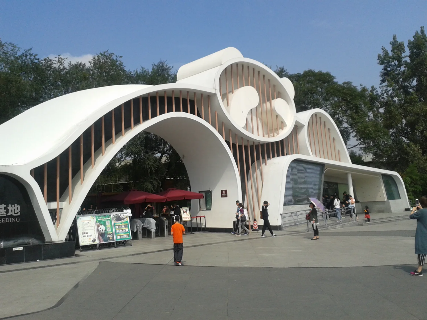 Historic panda-themed visitor entrance with ticket area