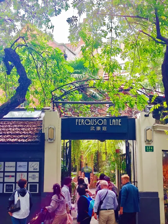 Leafy Ferguson Lane entrance with its name visible above the gate