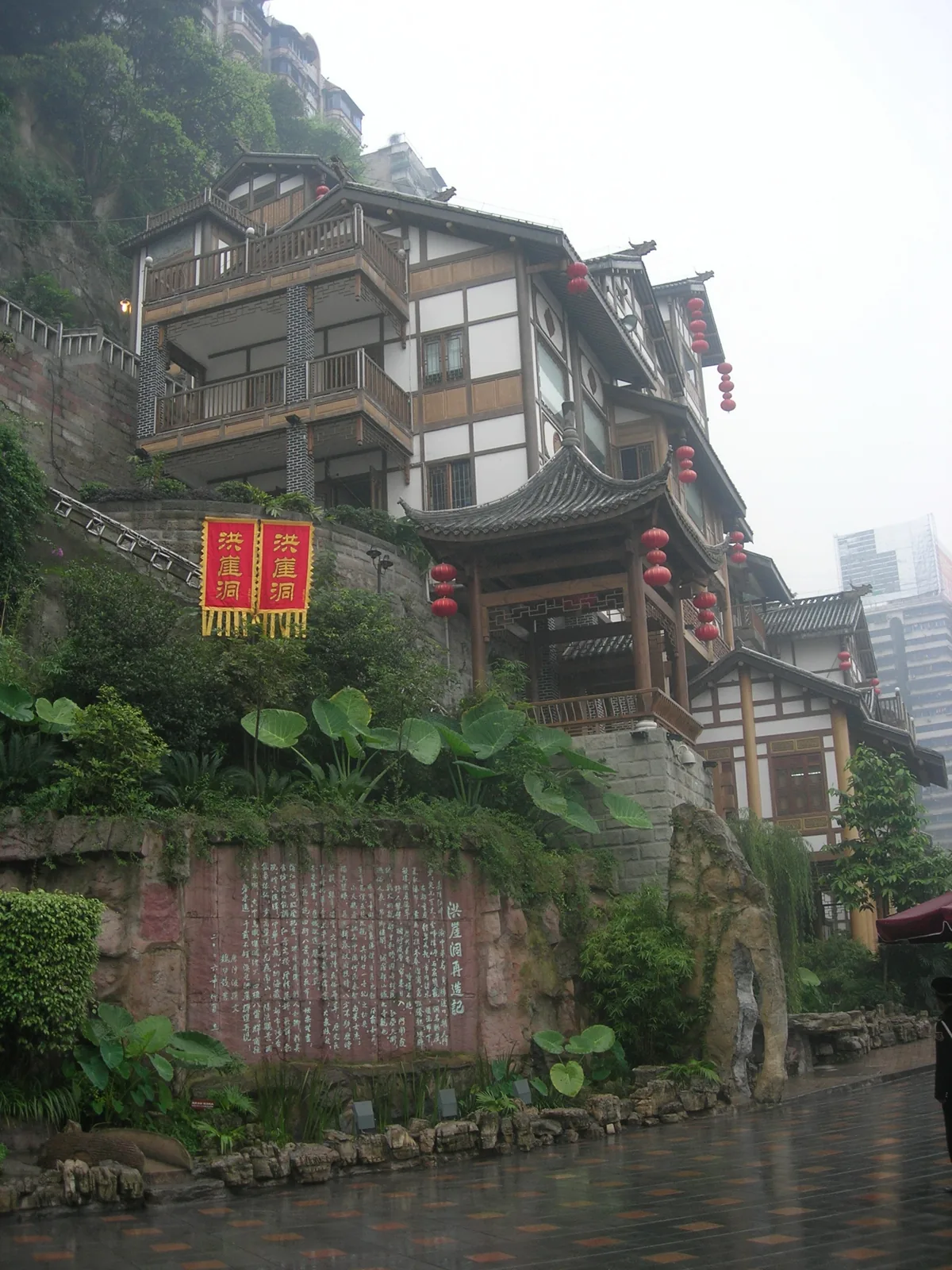 Historic daylight view of Hongyadong’s stacked buildings and terraces
